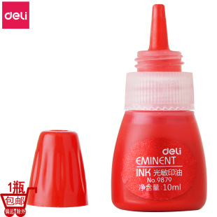 ����9879����ӡ�� ӡ��īˮ ���ӡ̨�a��Һ �tɫӡ����10ml/֧