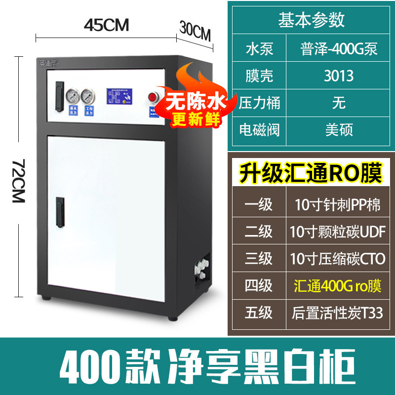 Purificador de agua para tiendas de té de leche, tiendas de café comerciales, tiendas de té de frutas, purificador de agua RO, filtración de ósmosis inversa, purificador de agua para bebidas directas a gran escala