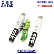 亚德客AIRTAC可调压力开关真空发生器X-KCV05/10/15/20/25HS/HSCK