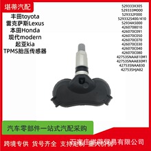 529333X305 529333M000 529332F000�羳TPMS̥ѹ���������÷���