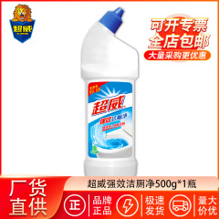 超威の清潔なトイレの霊の500gの瓶の便器の清潔な洗剤の清潔なトイレの液体のスケーリングの消臭の除菌の規格品のメーカーの卸売り