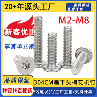 ÷���۱�ƽ�^��ᔴ�C�zM2/M3/M4/304���P�CM���^�^�ݽz��˨