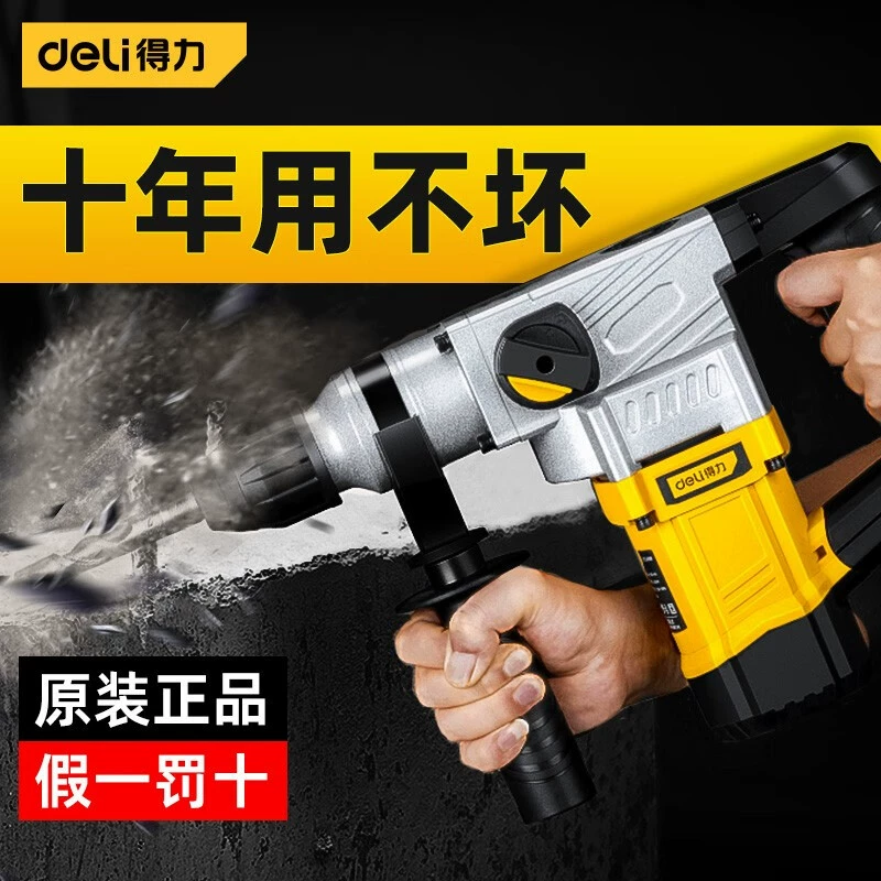 Мощный электрический молоток ударный дрель большой мощности двойного назначения молоток дрель большой мощности бетон дрель промышленного класса многофункциональный 9