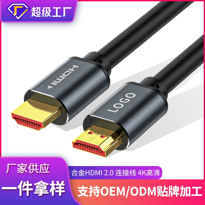 HDMI HD high -end high -end HDMI line 2.0 computer connection line display notebook HD line customization