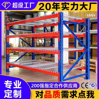 金硕货架定制横梁式仓储货架重型钢结构承重架仓库集成式层网货架