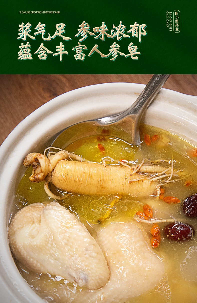 Dried Changbai Mountain Ginseng Whole Root Sun-Dried Ren Shen 500g Box Traditional Tonic for Elders specifications
