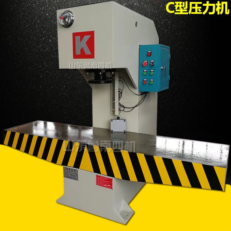 直销定做单臂C型液压机60吨40吨单柱校正压力机80吨液压校直机