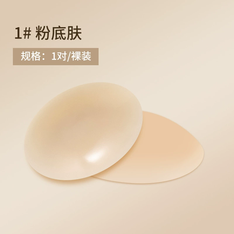 Invisible Silicone Nipple Covers, Ultra-Thin Shockproof Pads, 8 cm Diameter, Lifting Effect