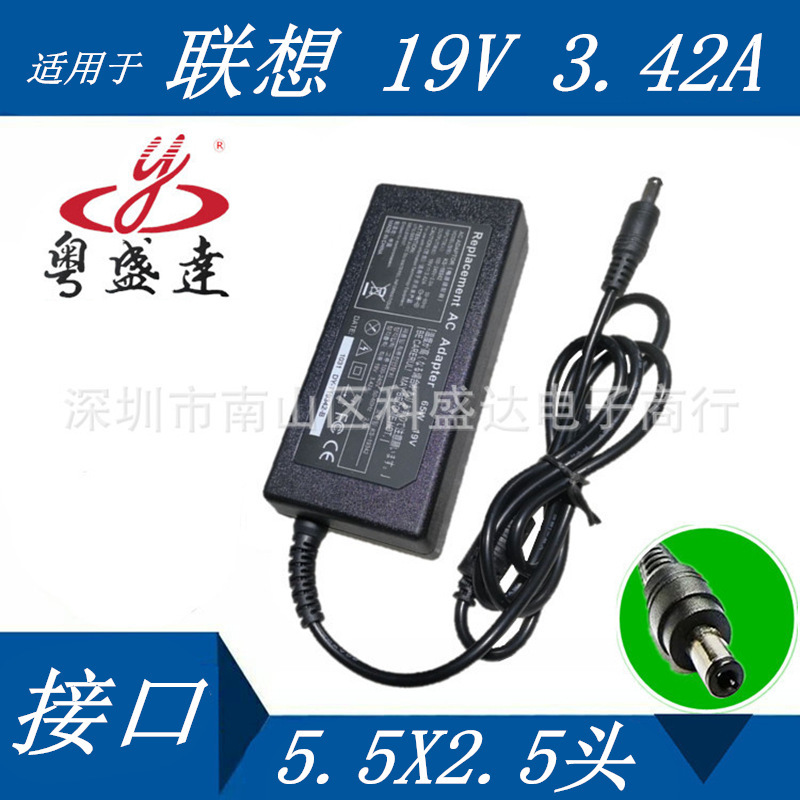Suitable for Lenovo Power Adapter 19v3.42a 65w Notebook Charger Interface 5.5x2.5 Universal