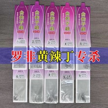绑好白狐成品子线双钩有倒刺野钓黄辣丁黄骨鱼昂刺江河溪流专用钩