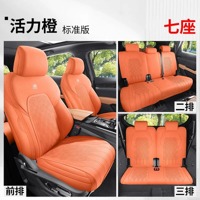 Modelə uyğun (Original) oturacaq örtükləri: Seat Cover, Special for 2022-2023 - dyl-standard-edition-vibrant-orange-fourth-generation-byd-tang-five-seats