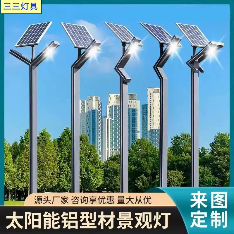 批发农村太阳能路灯景观灯全套LED3米3.5米防水别墅小区庭院灯具