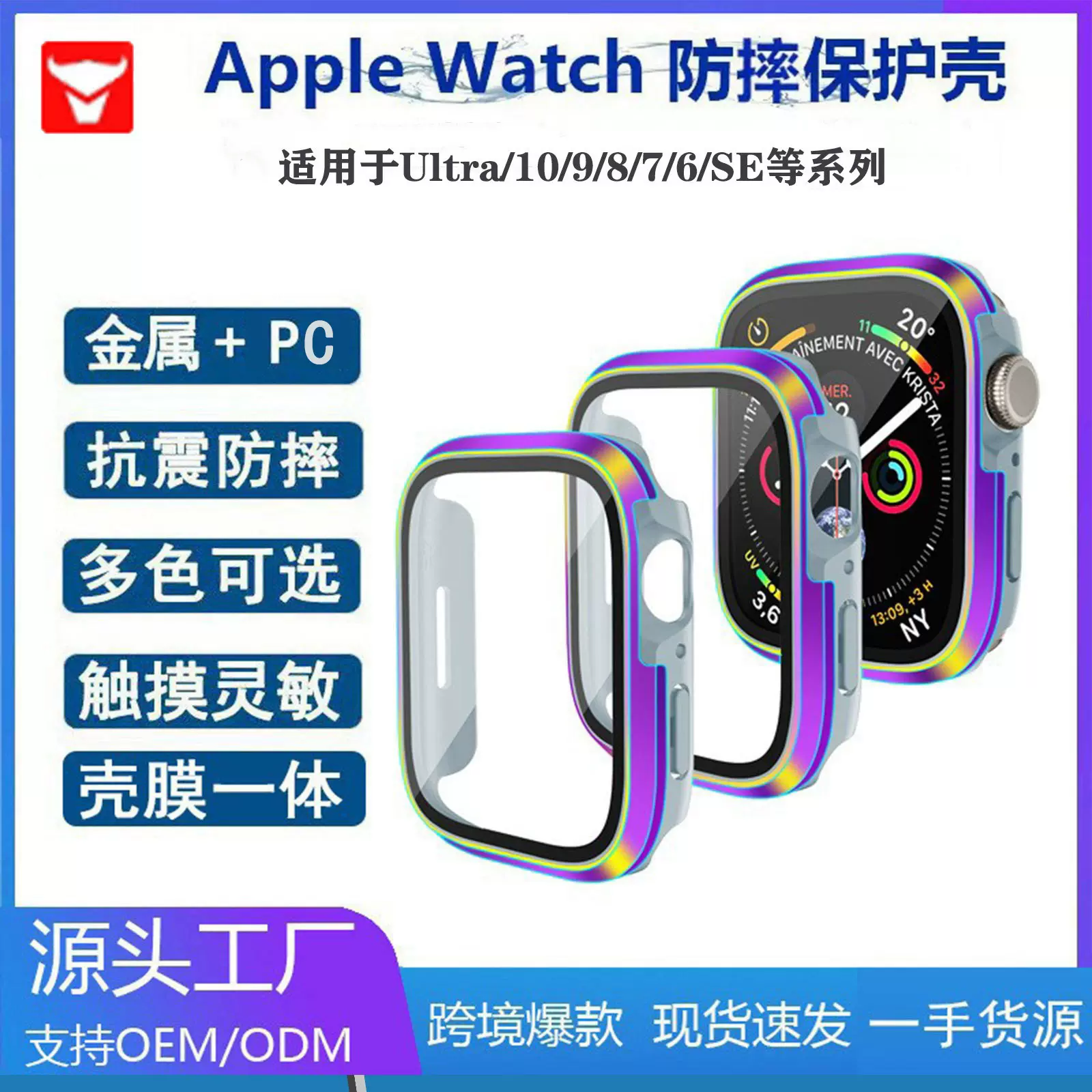 适用苹果手表壳AppleWatchS109SE壳膜一体ultra2金属保护壳钢化膜