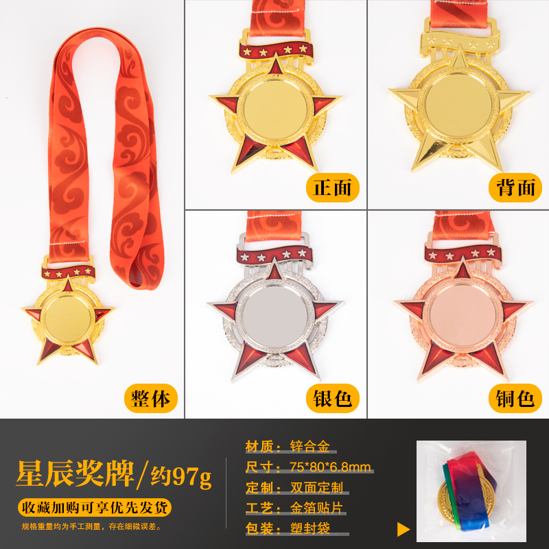 스타 페인트 메달