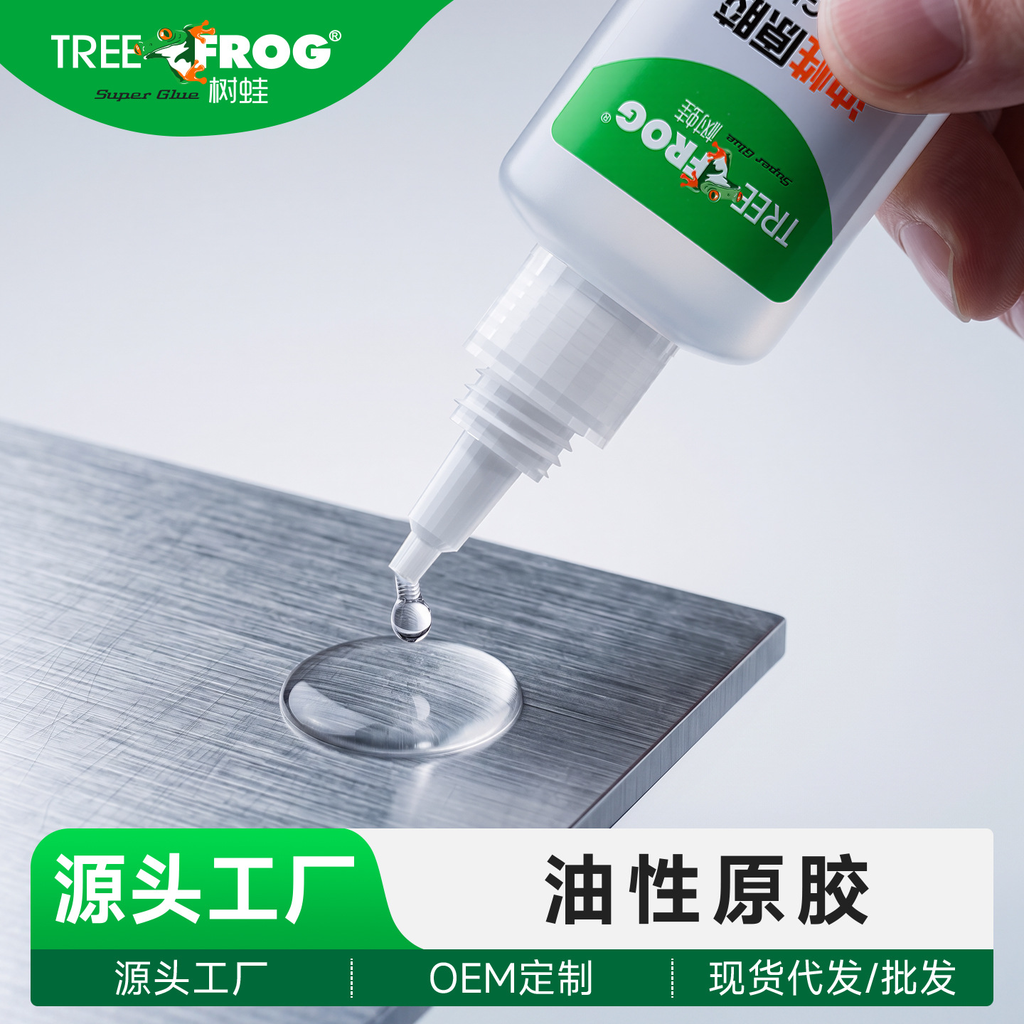 Суперклей Tree Frog универсальный масляный