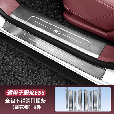 Suitable for 26 Models of Nio Es8 Stainless Steel Door Sill Strips, Door Edge Welcome Protection Pedals, Anti-Dirt Decorative Accessories (Dekorativ pedal başlıqları) - 26-models-es8304-stainless-steel-internal-and-external-door-sill-strips-snowflake-silver-8-pieces