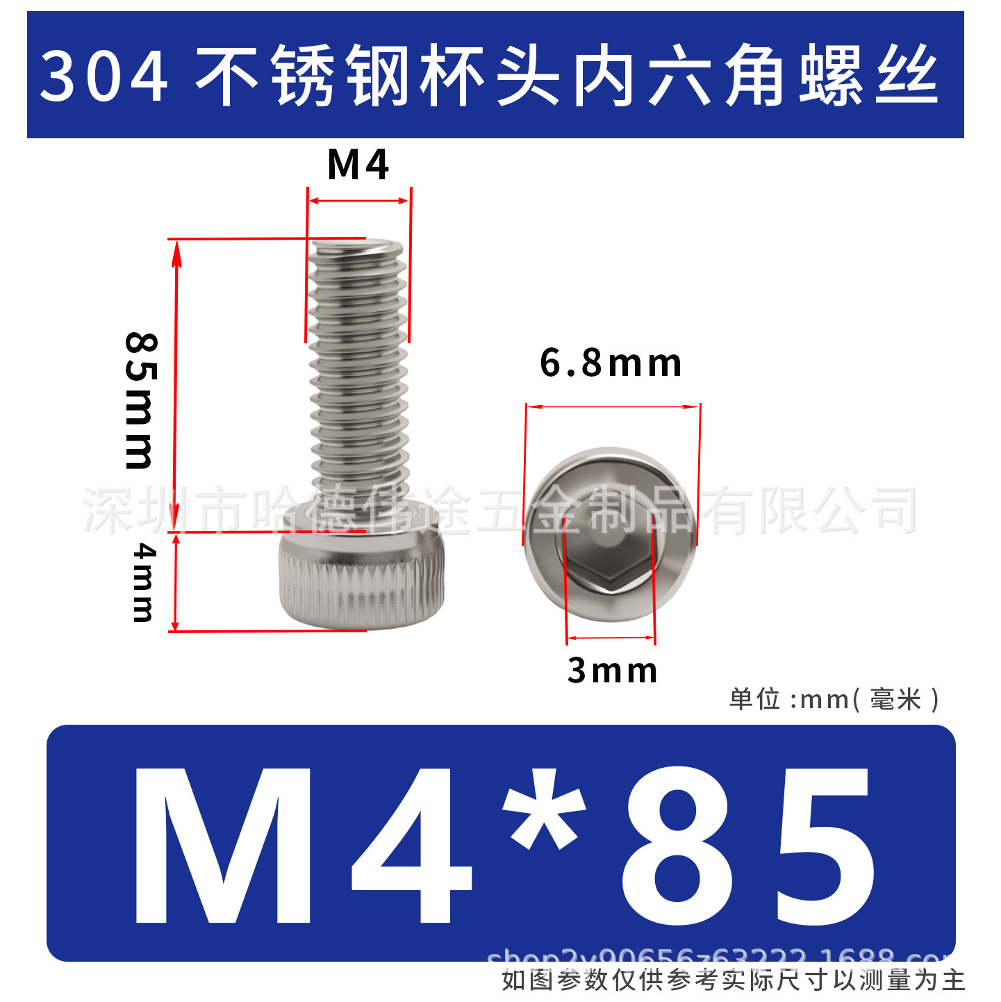 304 acero inoxidable cabeza cilíndrica hexagonal socket taza hexagonal perno de tornillo alargado M2 / M3 / M4 / M5