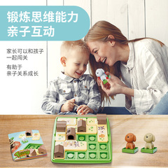 Cross-border children's educational toys Hide and Seek puzzle board game Thinking training parent-child interactive intelligence board game toy