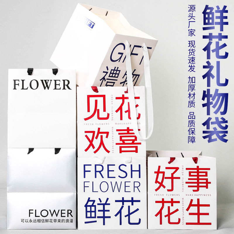 提绳白色方形纸袋花束手提袋盆栽鲜花店袋子宽底印刷LOGO特种纸