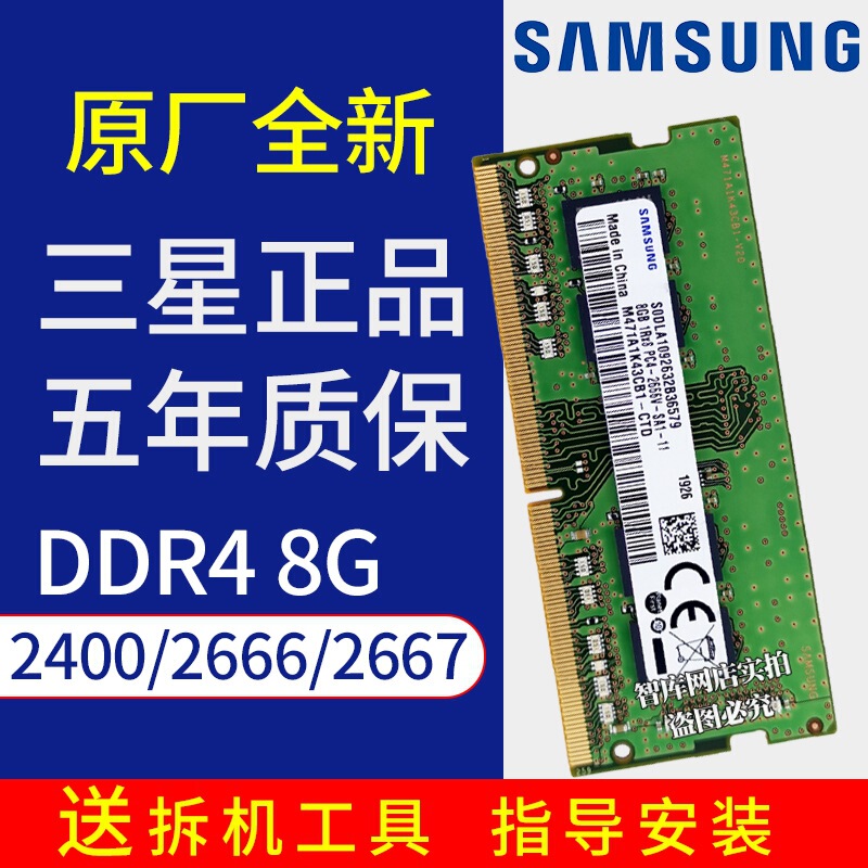 Applicable to Samsung DDR4 4G 8G 16G 2400 2666 3200MHZ new laptop memory strip