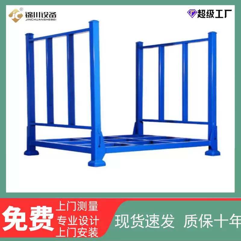 巧固架布料冷库钢制仓储货架折叠仓储重型插管巧固架折叠堆垛架