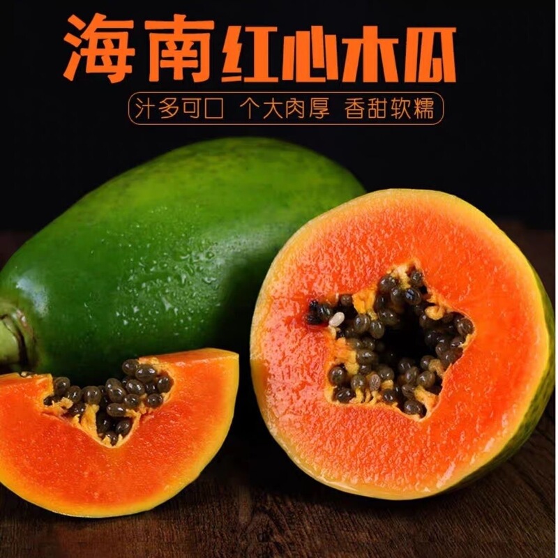 Hainan Tree-Ripened Red Papaya, Daqing Fresh Fruit, Now Picked 3/5/ 4.5kg Whole Box of Papaya Milk Red Melon