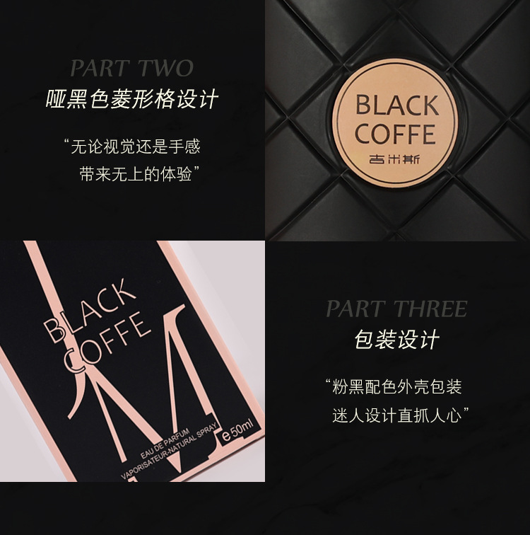黑咖啡香水YT-5135B_12.jpg