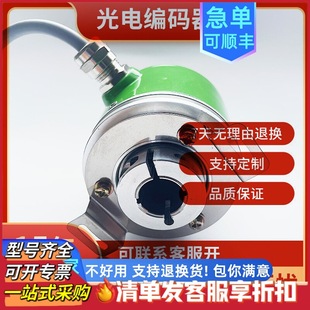 RS158X-02AK1R61N-01024 Double Plus Fuk Motor Rotary Encoder