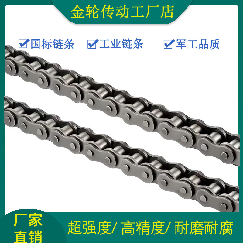 传动链条厂家直销碳钢传动链条型号齐全传动