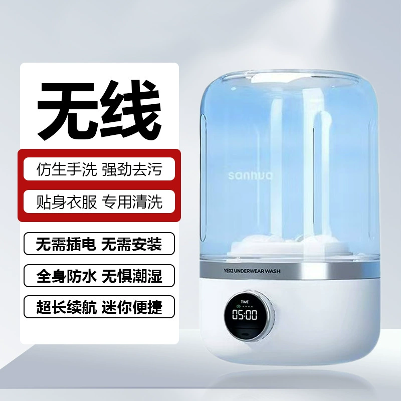 Зарядная портативная прачечная белье трусики носки специальные небольшие стиральные машины беспроводной мойки без установки мойки