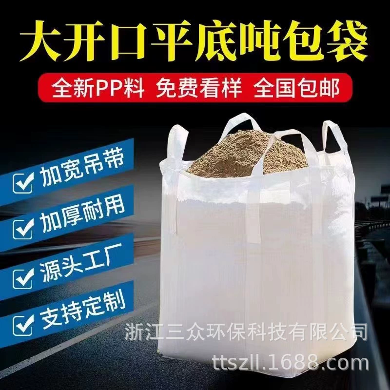 Толстая большая открытая тонна мешок PE внутренняя пленка покрытия водонепроницаемая влагостойкая утечка утолщенная белая тонна сумка