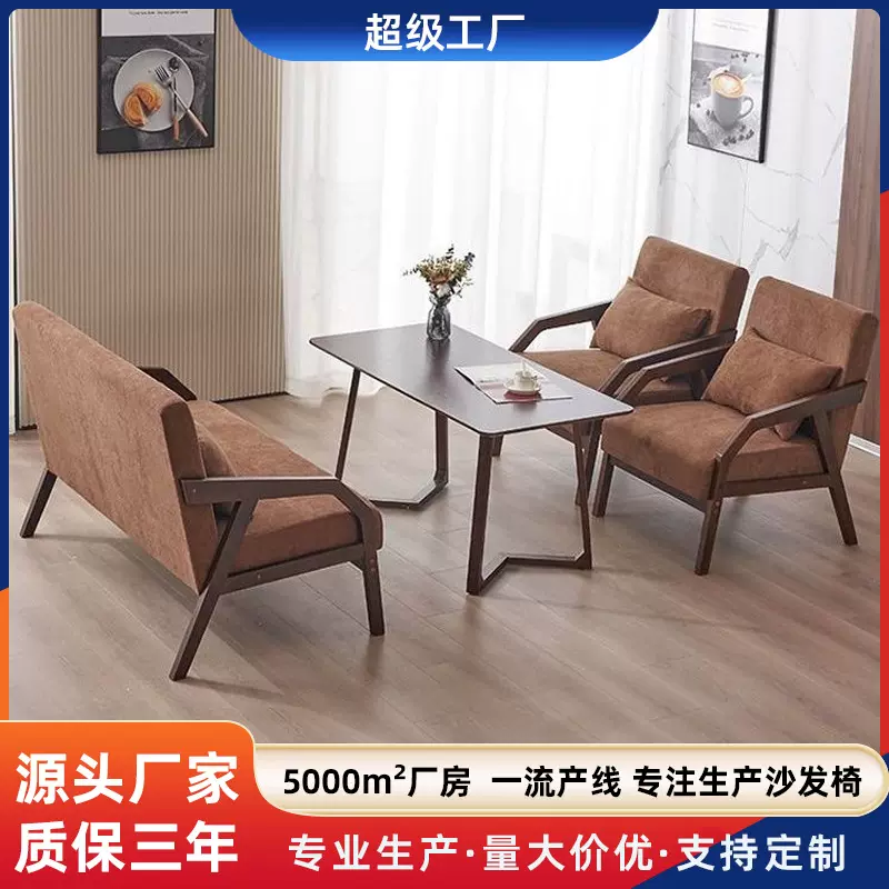 家用客厅棕色沙发椅桌子组合 复古实木客厅家具舒适简约沙发组合