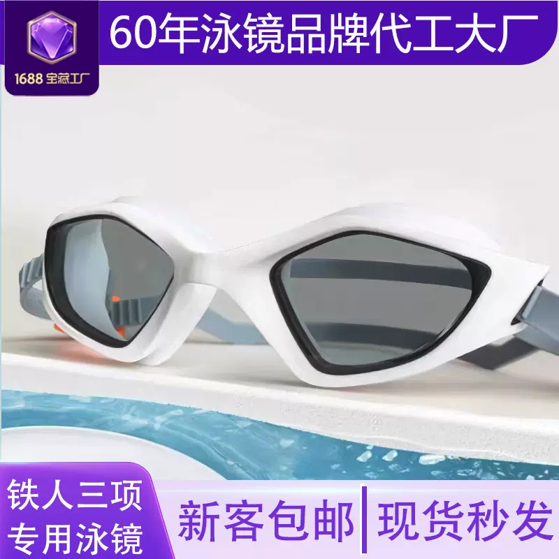 中学生泳镜防雾防水游泳眼镜竞速游泳镜高清青少年儿童防雾泳镜