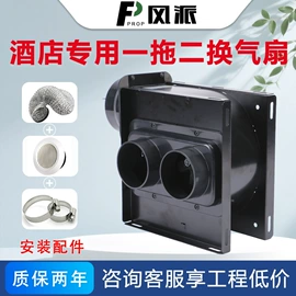 通风机;风幕机;排气、换气扇