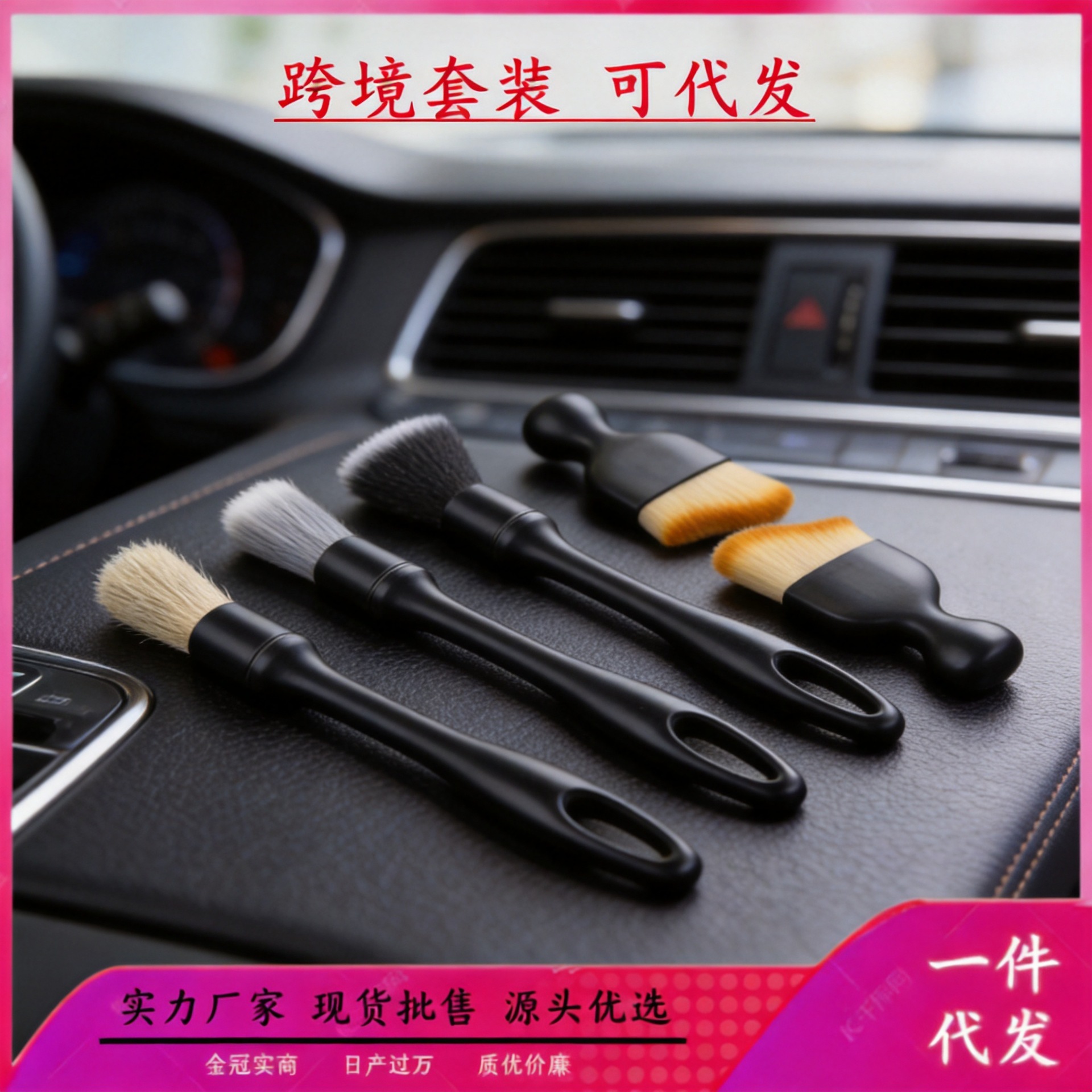 跨境好品细节刷套装空调口软毛缝隙刷汽车用品清洁刷现货批发产品实拍图