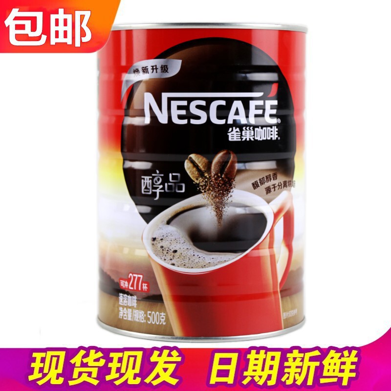 Nestlé Canned Pure Black Coffee Instant Coffee 500g Barrel Espresso Refreshing Latte Iced American Style