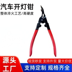 自動車整備工具、ライトプライヤー、バックルプライヤー、ヘッドライト分離プライヤー、プラスチックバックルドライバー、ドアパネルオーディオリベット取り外しツール