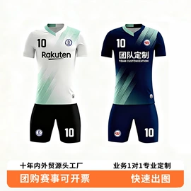 足球服;运动套装;羽毛球服