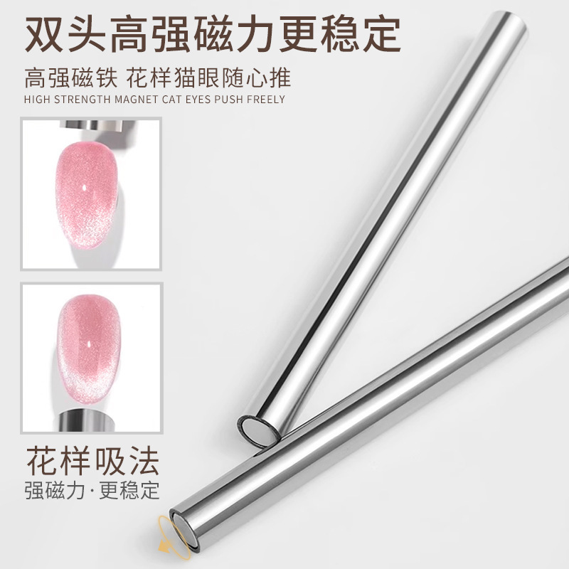 美甲工具强力大号金箍棒磁铁猫眼甲油胶双头加厚多功能圆柱吸铁石|undefined