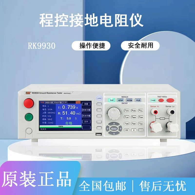 Rek Merrick RK9930/RK9930A/RK9930B Настольный программно-управляемый тестер сопротивления на уровне земли