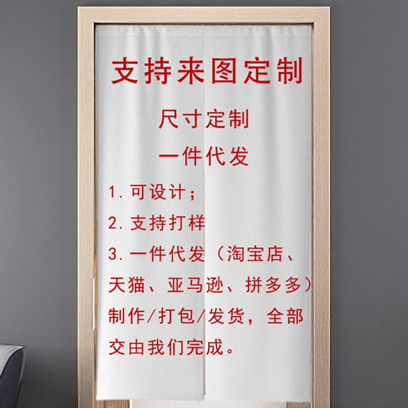 Customized Door Curtains with Pictures, No Punching, Household Half Curtains, Fabric Partition Curtains, Hanging Curtains, Supports Drop Shipping, One Piece Can Be Customized