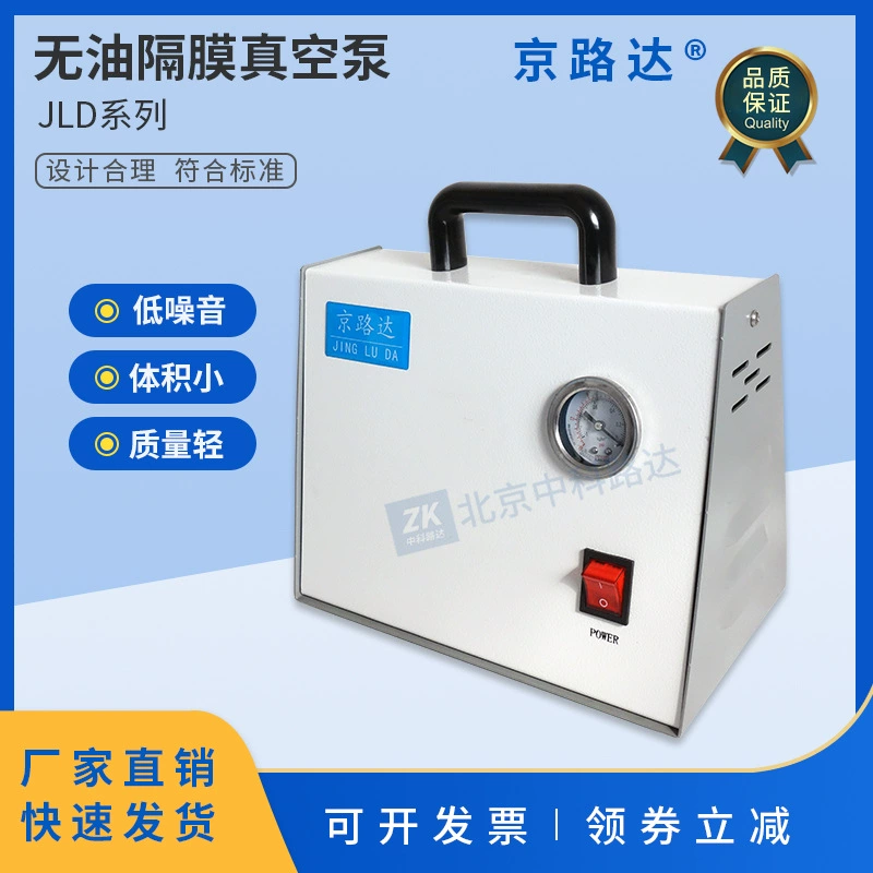 Безмасляный мембранный вакуумный насос лабораторный насос для откачки микро насос для откачки отрицательного давления небольшой положительный и отрицательный регулируемый сброс давления