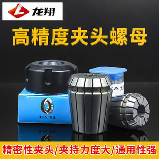 ���� ��̙C������S�A��ER20 ER25 ER32��̵��A�^/��ĸ