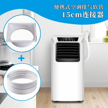 【跨境热卖】便携式移动空调配件机身方形接口排风排热管连接件接