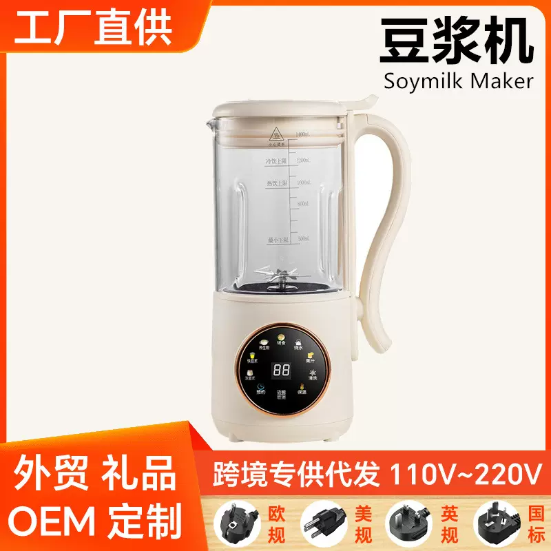小型家用豆浆机全自动加热免过滤的破壁机免煮多功能料理机大容量
