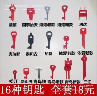 Firefighter Reset Key Zhonghai Lida Blue Bird Sanjiang Taihe Anjiuyuan Manual Alarm Button Complete Set