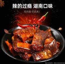 洞庭哥香辣鱼排爆辣湖南特产超辣鱼尾巴猛辣零食超辣鱼块散称批发