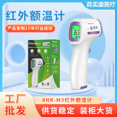 外国貿易電子体温計額温銃家庭用英語乳児温度計thermometer赤外線体温銃