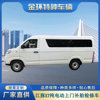 江豚E7纯电动上门补胎车 厂家定制综合道路救援移动维修车扒胎车