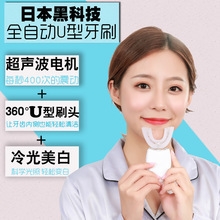 Cross-Border Adult U-Shaped Electric Toothbrush, Fully Automatic Waterproof, Whole Body Washable, Lazy Oral Ultrasonic Tooth Cleaner